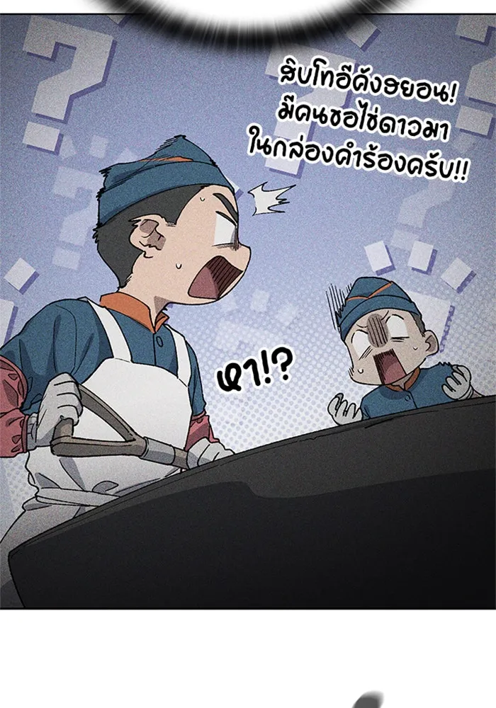 ตั้งแคมป์ฮีลใจในต่างโลก ตอนที่ 55 รูปที่ 19