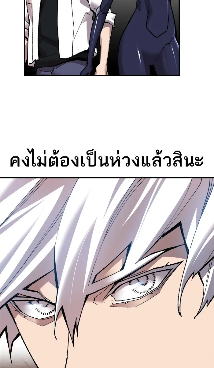 ยอดคนเลเวลทะลุ ตอนที่ 61 ฮิวมานอยด์ (7) รูปที่ 55