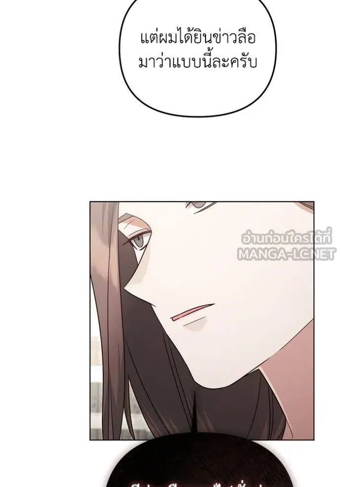 ราชินีจอมมาร ตอนที่ 67 รูปที่ 44