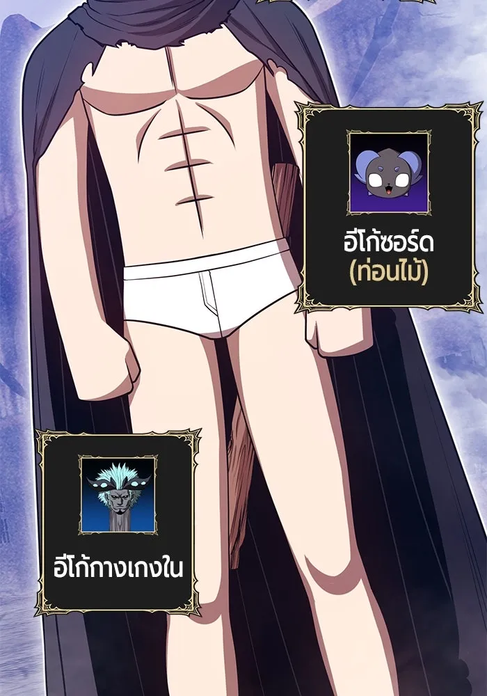 +99 ท่อนไม้พร้อมบวก ตอนที่ 68 อนาเธอร์เวิลด์ (1) รูปที่ 206