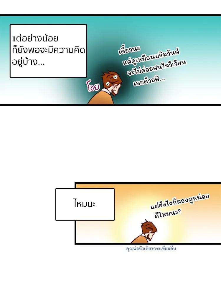 Bring the Love ตอนที่ 74 รูปที่ 61