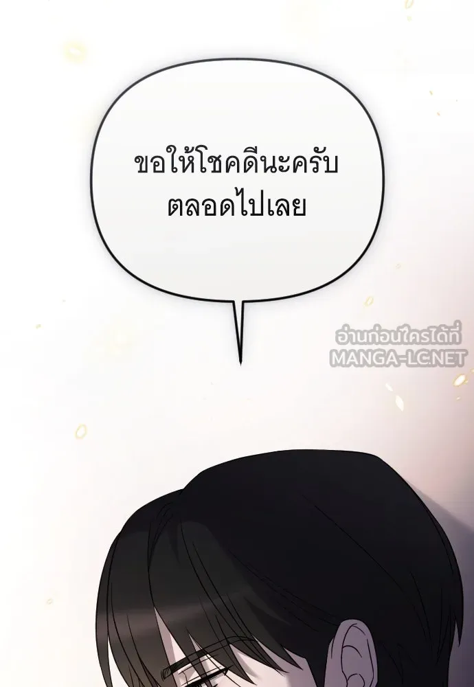 จำเลยหัวใจ ตอนที่ 49 รูปที่ 21