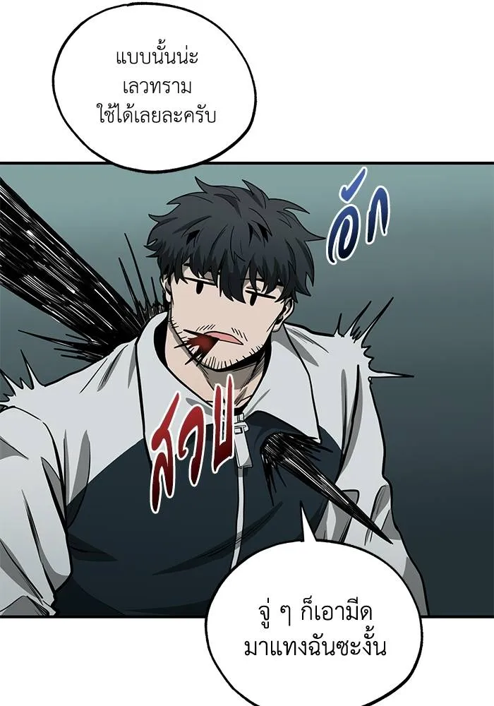 ราชาแห่งอ็อกทากอน ตอนที่ 9 รูปที่ 32