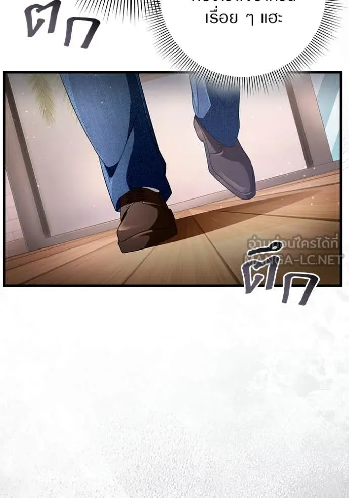 เชื่อเถอะ ฉันเป็นฮัน ตอนที่ 67 รูปที่ 85
