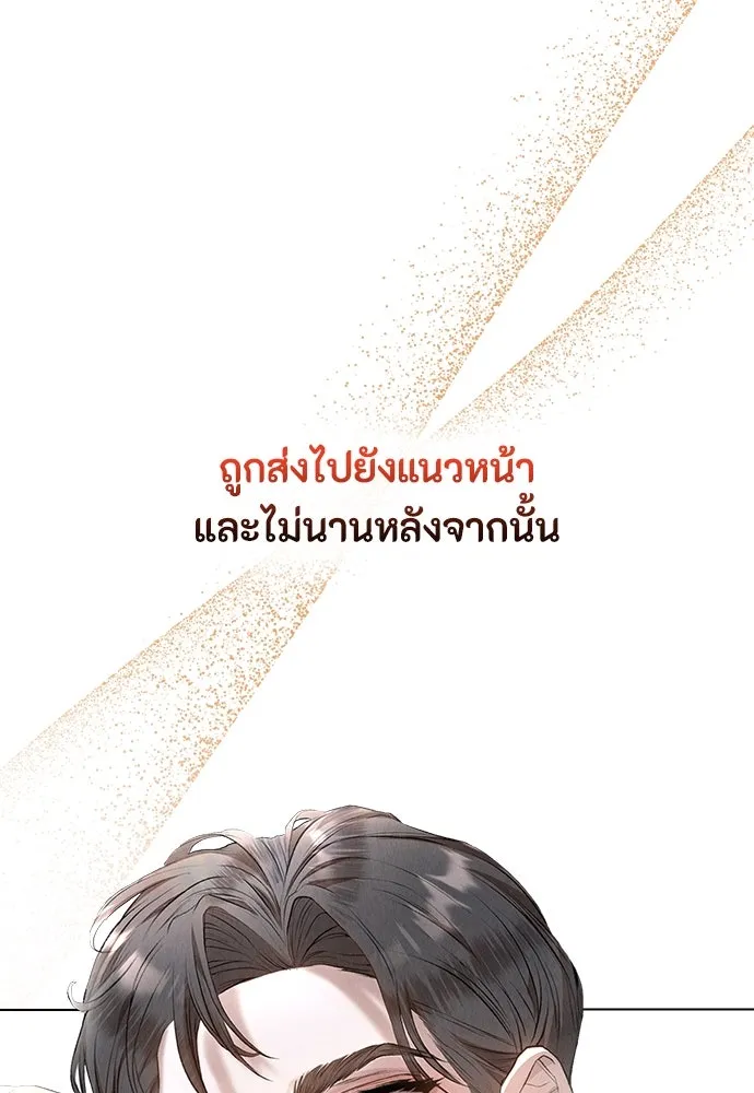 ลูกสาวตัวปลอมของท่านดยุก ตอนที่ 2 รูปที่ 11