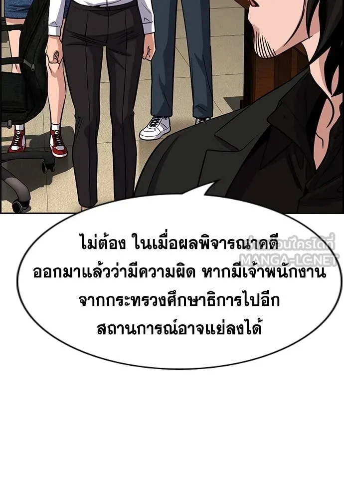 การศึกษาที่แท้จริง ตอนที่ 240 รูปที่ 38