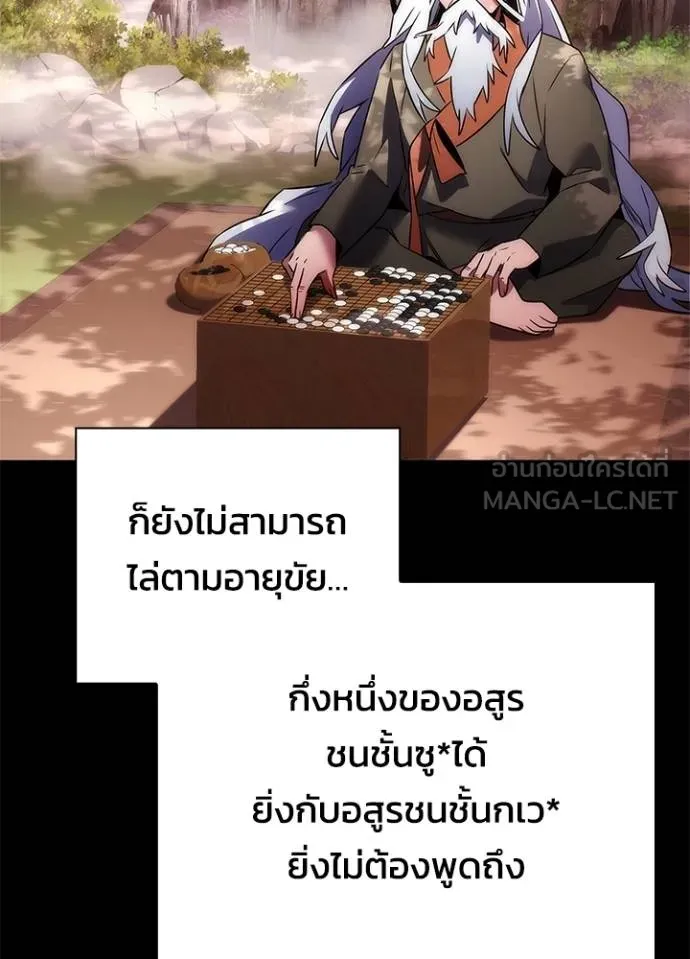 คืนแห่งโทแกบี ตอนที่ 60 รูปที่ 24