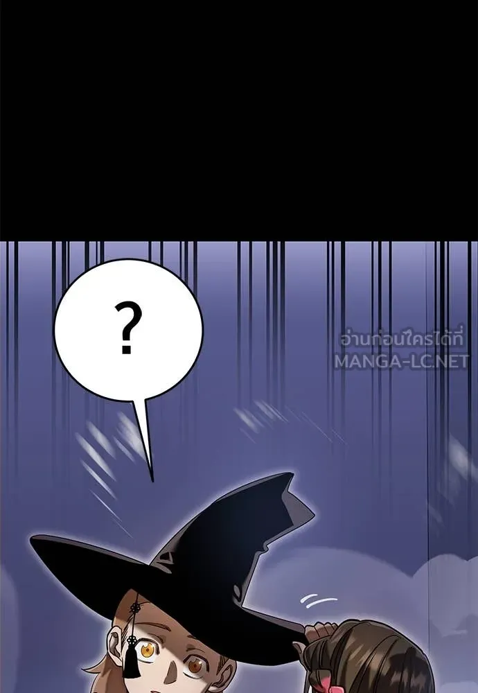 ยมราชลงทัณฑ์ ตอนที่ 87 รูปที่ 79