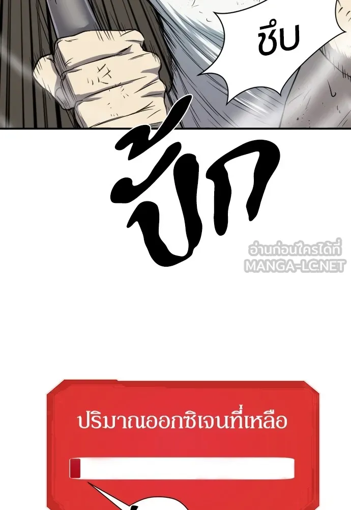 ยอดสถาปนิกผู้พิทักษ์อาณาจักร ตอนที่ 12 รูปที่ 54