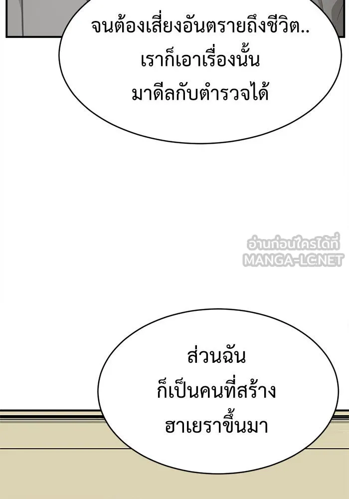 ช่วยเปลี่ยนฉันที ตอนที่ 119. ซูดูนา 18 รูปที่ 117