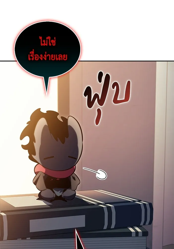 ลูกชายคนเล็กของดยุกคือมือสังหาร ตอนที่ 119 รูปที่ 23