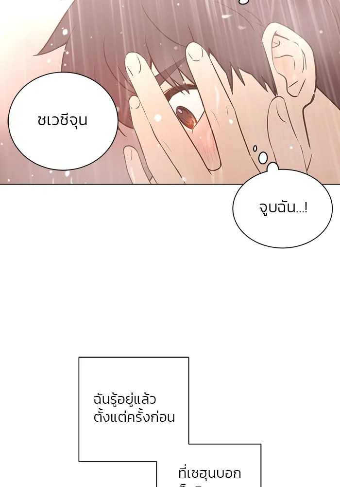 อย่าล้อเล่นกับหัวใจ ตอนที่ 48 รูปที่ 28