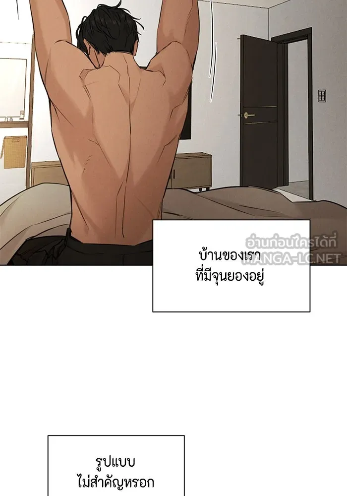 เพียงรุ่งอรุณ ตอนที่ บทส่งท้าย 2 รูปที่ 72