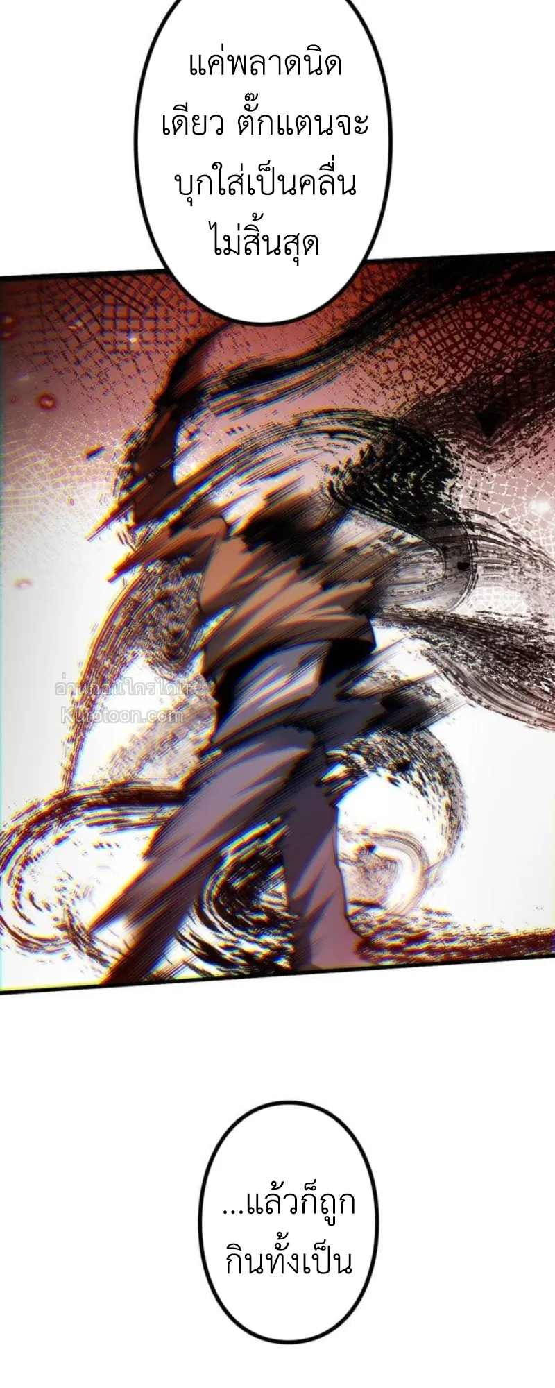 Absolute Domination at Level 0 Using My Analysis Skill เลเวล 0 ท_แกร_งท_ส_ด _ ไร_พ_ายด_วยสก_ลการว_เคราะห_ ตอนที่ ตอนที่ 7 รูปที่ 8