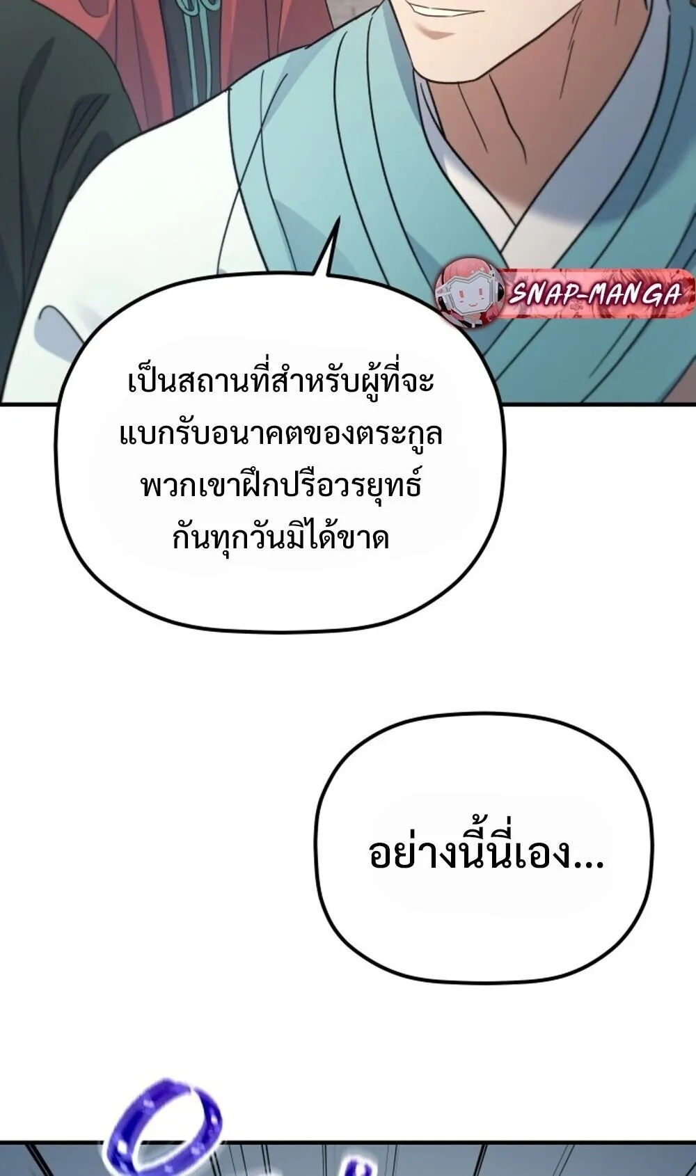 The Youngest Son of the Eunhae Sangdan บ_ตรชายคนส_ดท_องแห_งหอการค_าอ_นเฮ ตอนที่ ตอนที่ 40 รูปที่ 74