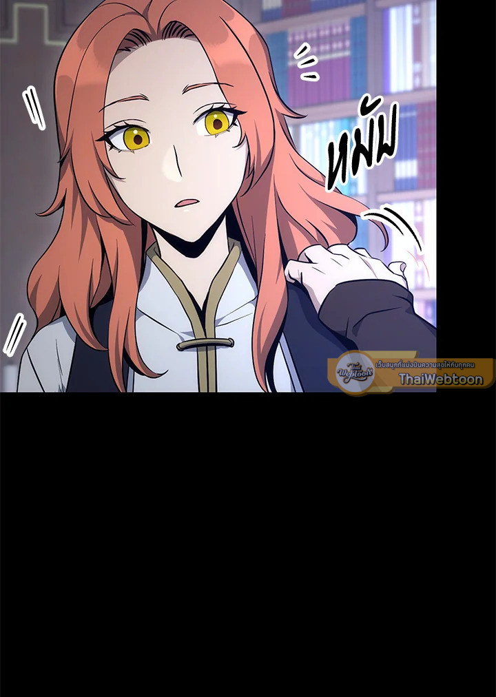 พลทหารโครงกระดูกผู้ม ตอนที่ 163 รูปที่ 33