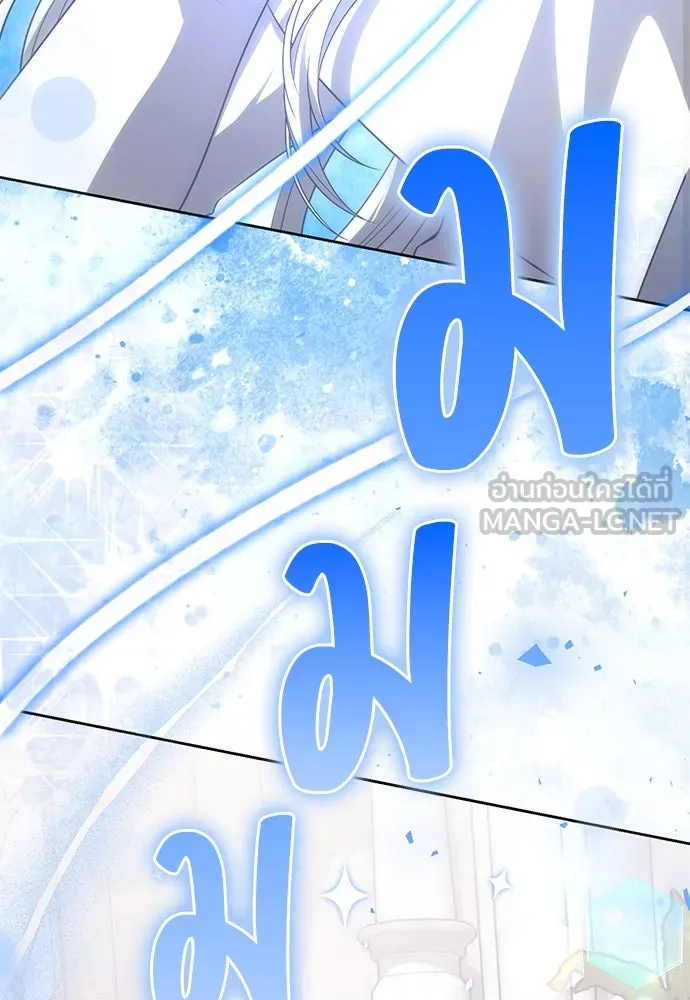 ยัยจิ๋วสมองแจ๋ว ตอนที่ 14 รูปที่ 24