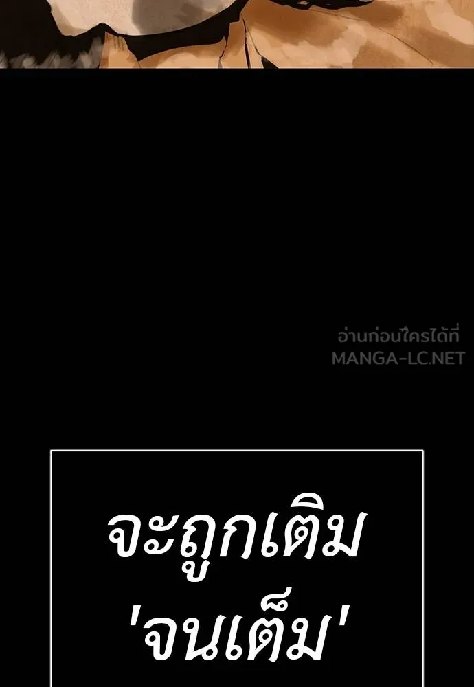 ยมราชลงทัณฑ์ ตอนที่ 64 รูปที่ 72