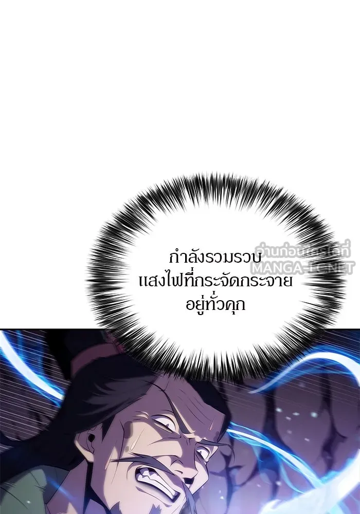 ผู้เล่นหน้าใหม่เลเวลแมกซ์ ตอนที่ 173 วิธีฝึกของรอยัลเพลเยอร์ (3) รูปที่ 87