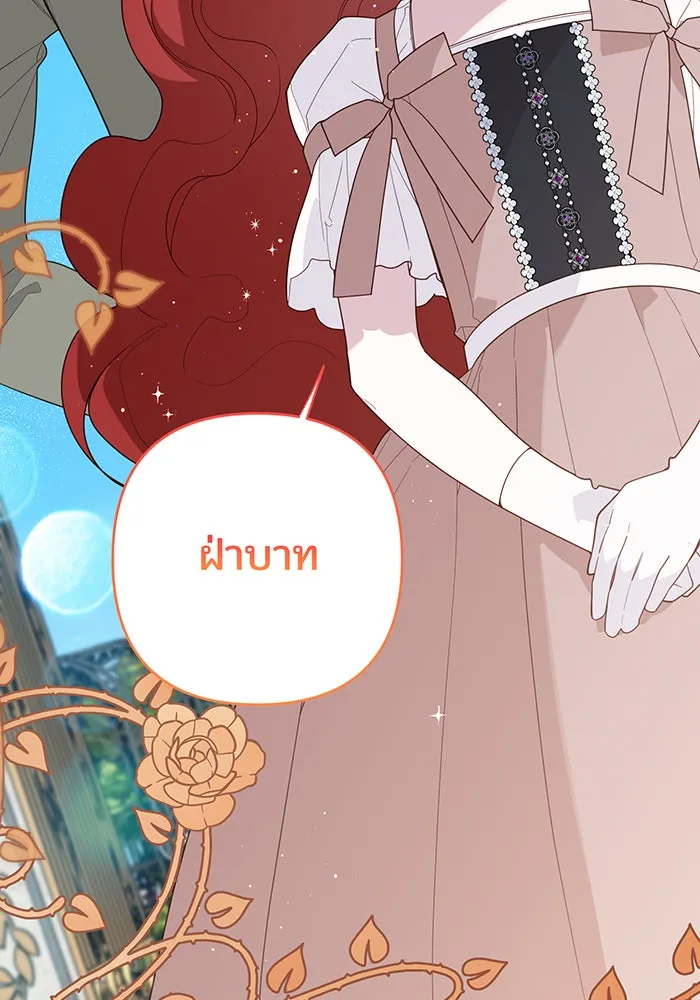 หนูน้อยทรราช ตอนที่ 91 รูปที่ 65