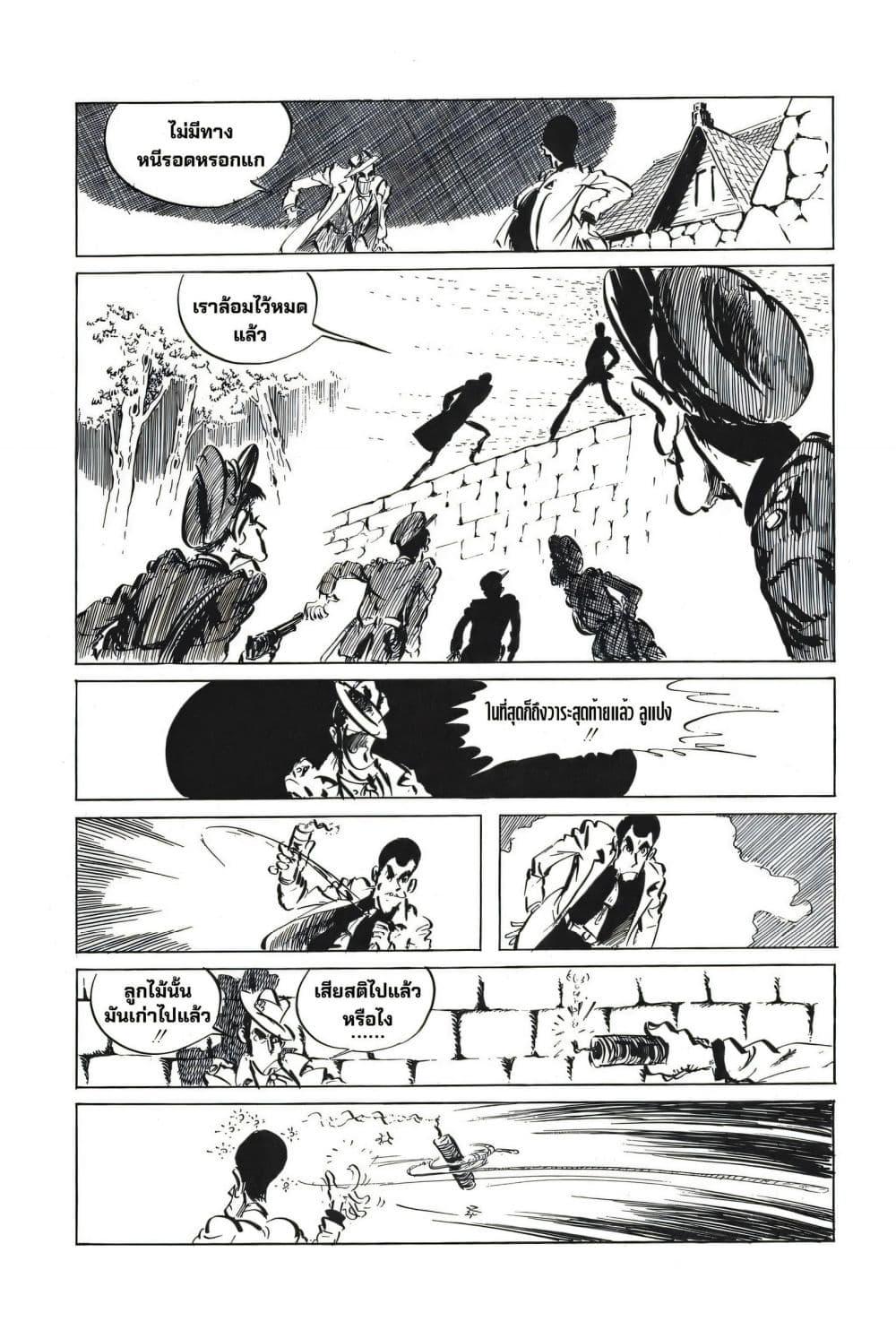 Manga-lc-com อ่านมังงะ อ่านการ์ตูน ออนไลน์ ฟรี Lupin the third ตอนที่ 1 2 3 4 5 6 7 8 9 10 11 12 13 14 ฟรี ไม่มีโฆษณา Manga-lc - อ่าน มังงะ อ่าน การ์ตูน ออนไลน์ อ่านมังงะ ฟรี