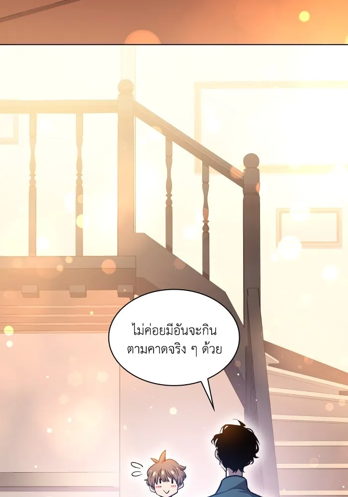 ฟิลเลียโรเซ่กับคำทำนายแห่งมงกุฎหนาม ตอนที่ 92 รูปที่ 5