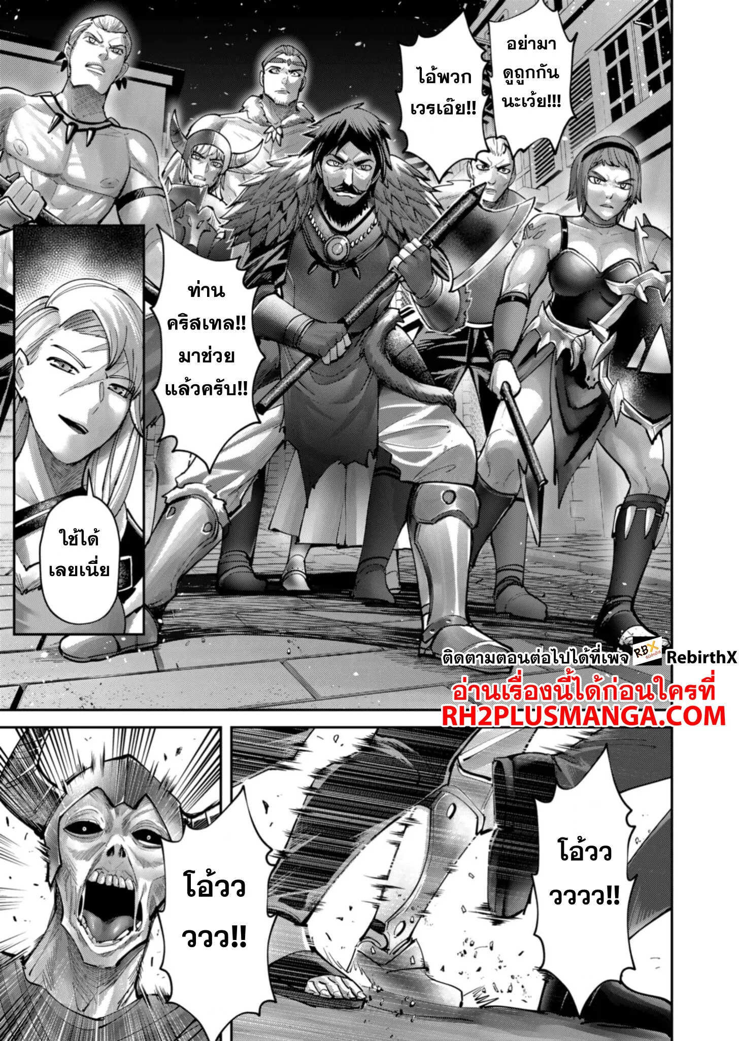 Kichiku Eiyuu Savage Hero ว_รบ_ร_ษป_ศาจ ตอนที่ ตอนที่ 79 รูปที่ 16