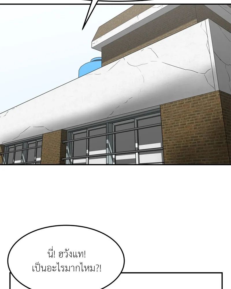 โรงเรียนสัตว์กินเนื้อ ตอนที่ 61 รูปที่ 85
