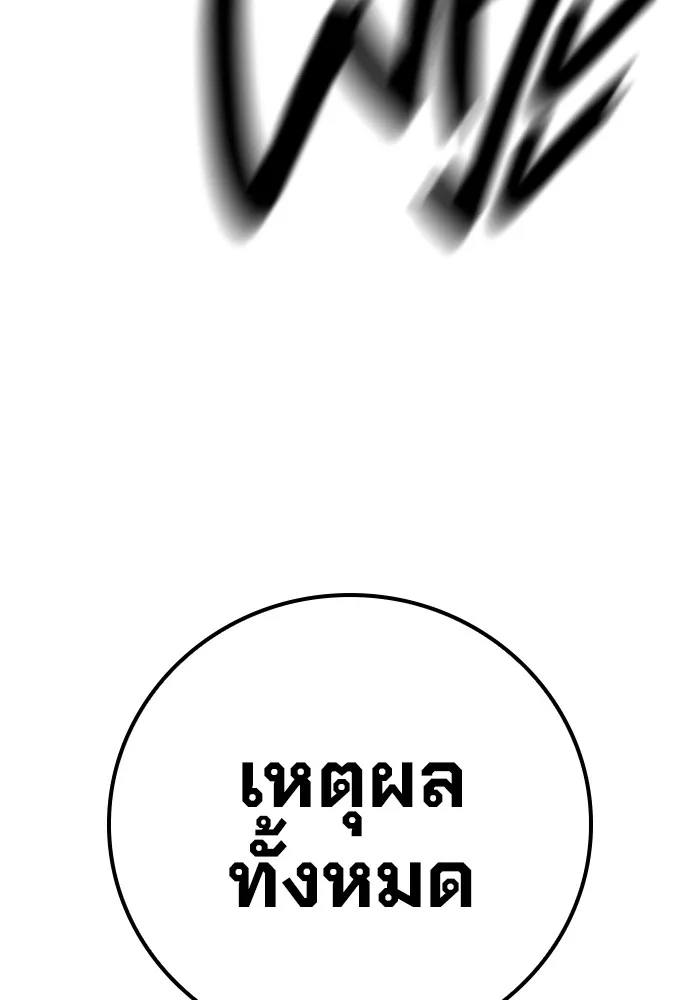 เยาวชนคนคุก ตอนที่ 1 รูปที่ 421