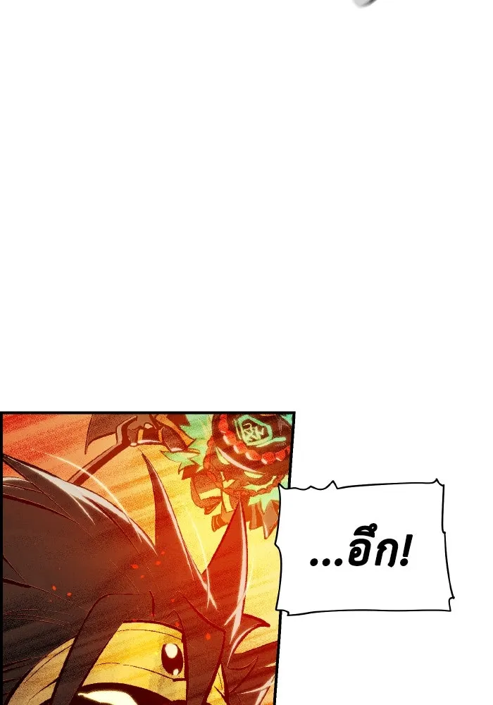 The Lone Necromancer ตอนที่ 82 รูปที่ 4