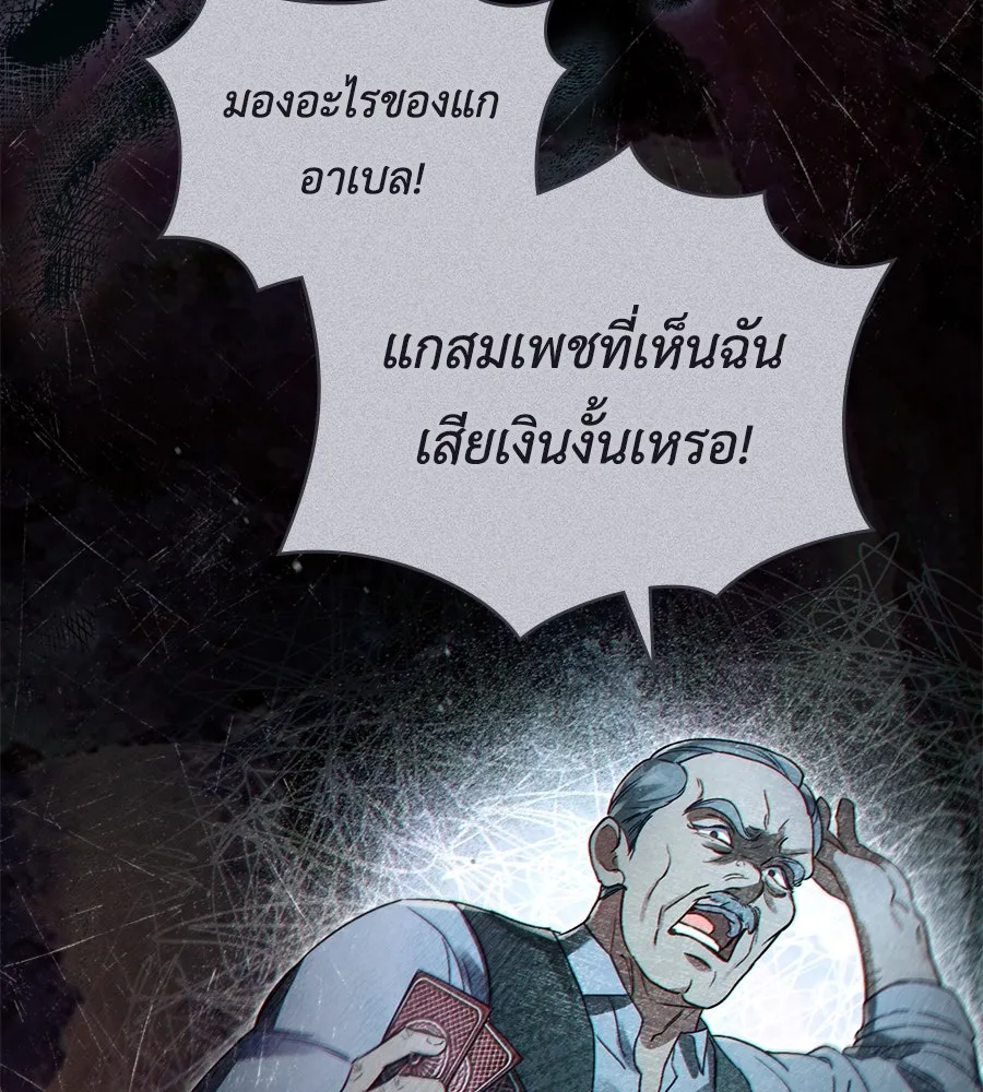 เล่ห์รักชนชั้นสูง ตอนที่ 5 รูปที่ 83