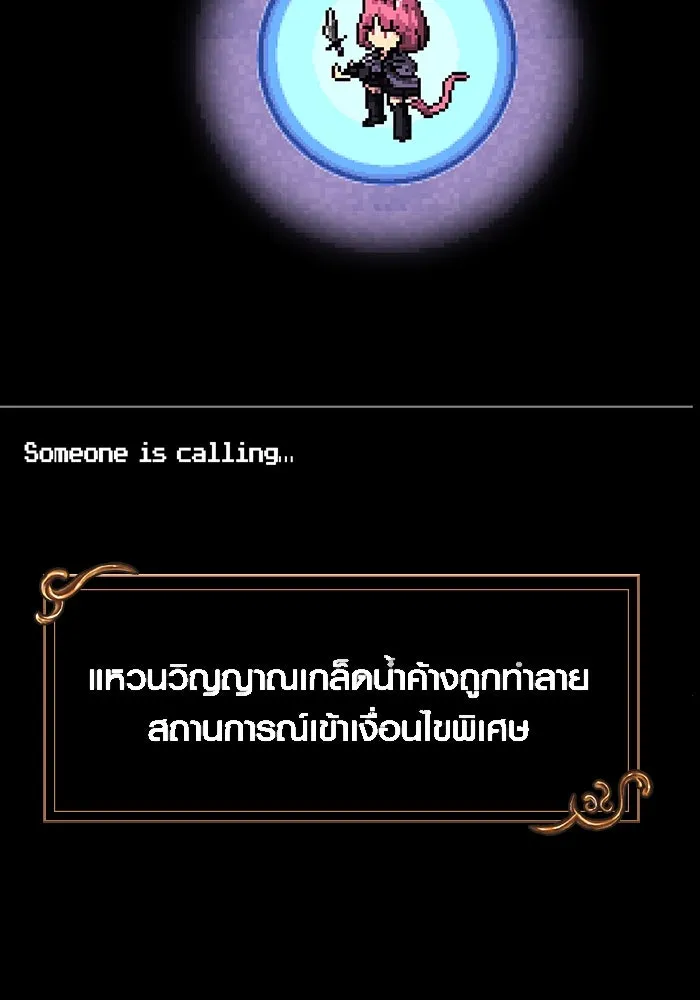 เอาชีวิตรอดในเกมฉบับคนเถื่อน ตอนที่ 45 รูปที่ 11