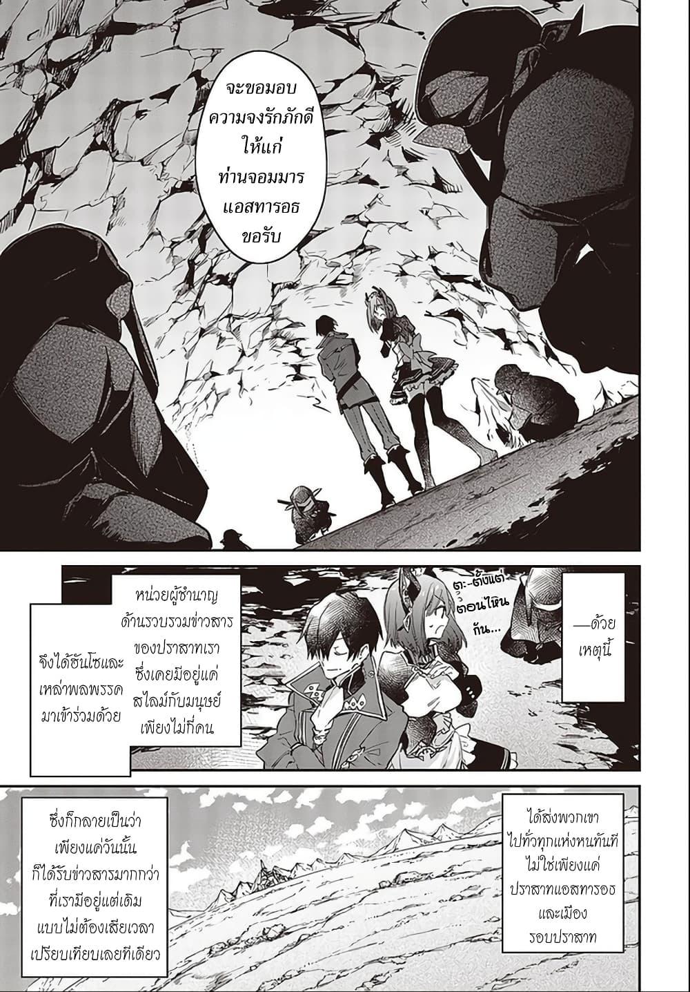 Manga-lc-com อ่านมังงะ อ่านการ์ตูน ออนไลน์ ฟรี Realist Maou Niyoru Seiiki Naki Isekai Kaikaku จอมมารผู้รู้แจ้งกู้โลก ตอนที่ 1 2 3 4 5 6 7 8 9 10 11 12 13 14 ฟรี ไม่มีโฆษณา Manga-lc - อ่าน มังงะ อ่าน การ์ตูน ออนไลน์ อ่านมังงะ ฟรี