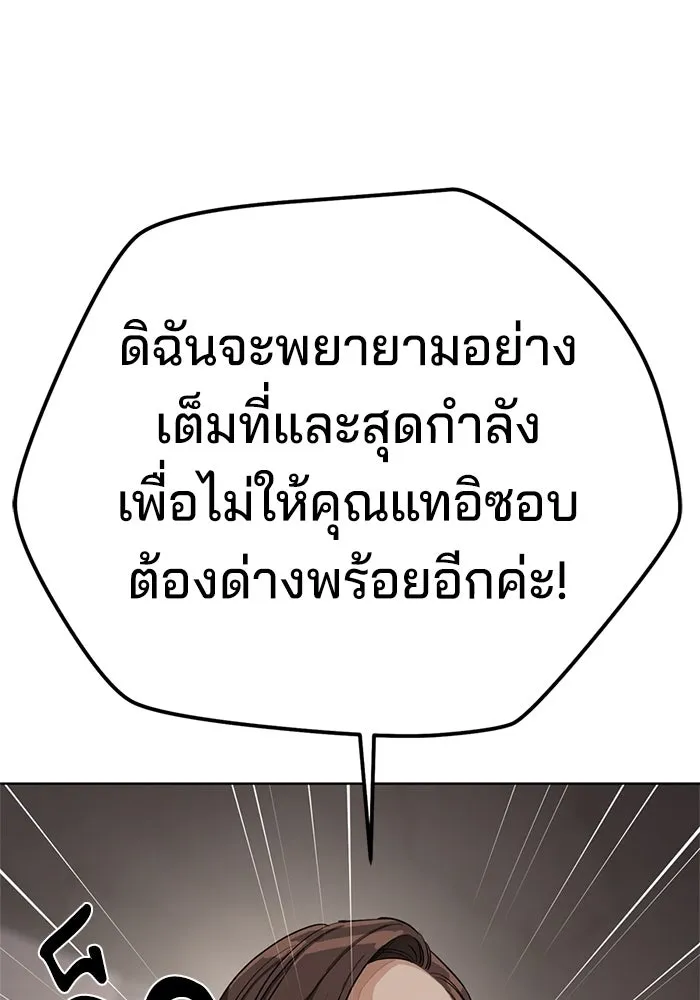 ความรักของอิซอบ ตอนที่ 11 รูปที่ 67