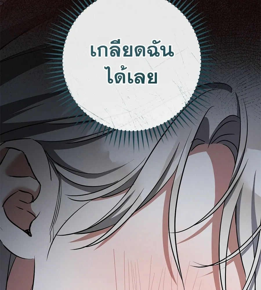 เรือนจำรัก ตอนที่ ตอนพิเศษ 3 รูปที่ 119