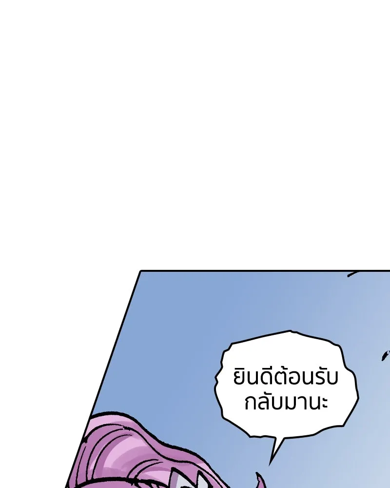 เคลวาเทส อสูรจอมราชัน ตอนที่ 57 การกลับมาขององค์ราชา (2) รูปที่ 40