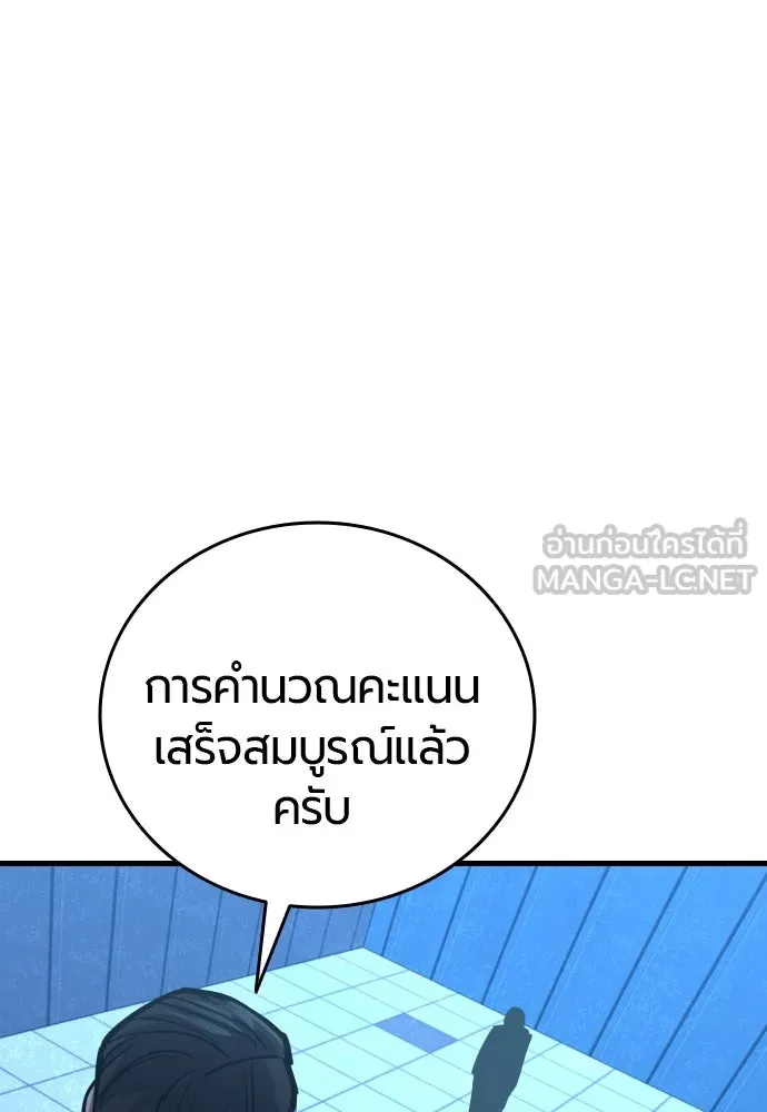 มือพิพากษา ตอนที่ 26 รูปที่ 156