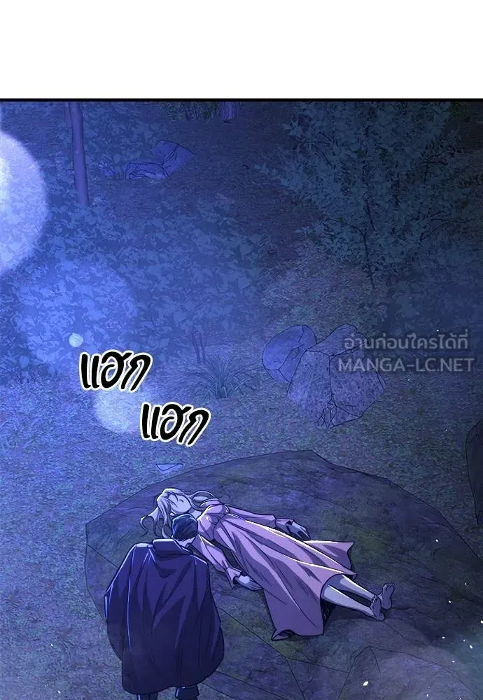 ผู้พิทักษ์เถื่อน ตอนที่ 14 รูปที่ 98