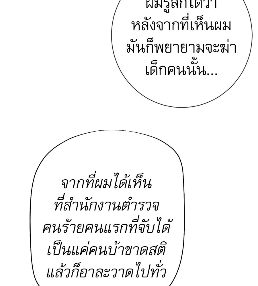 คอลเซ็นเตอร์เปลี่ยนชีวิต ตอนที่ 34 ชายที่หนีรอดไป รูปที่ 175