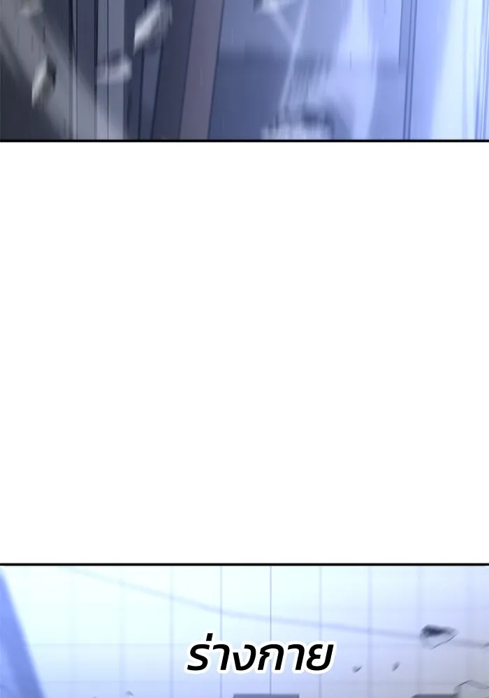 อดีตบอสหอคอย ตอนที่ 45 รูปที่ 172