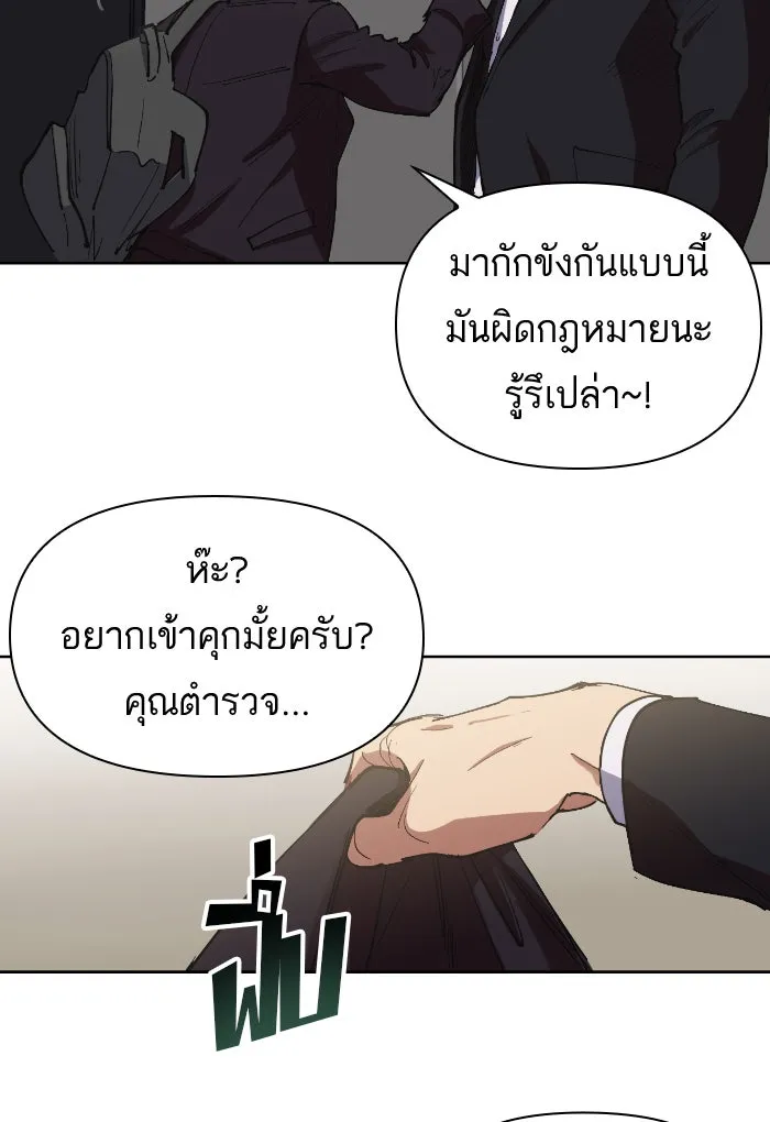 My S-Class Hunters ตอนที่ 7 น้องของผมประหลาด (2) รูปที่ 34