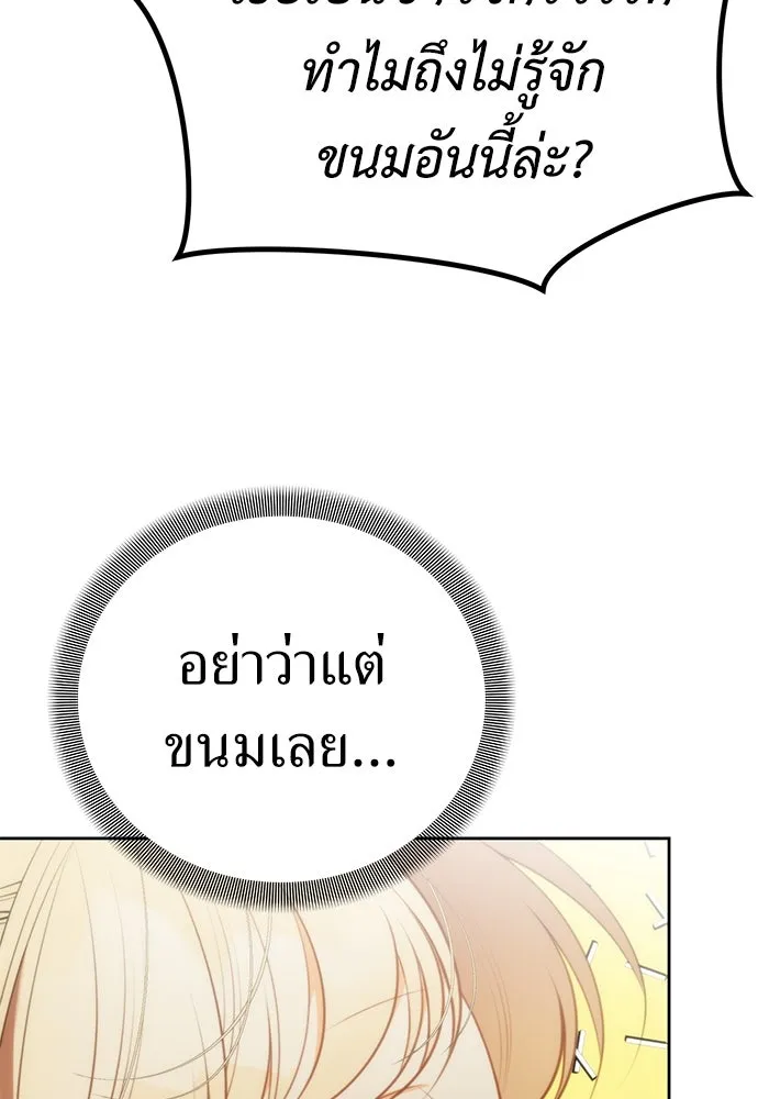 ยัยจิ๋วสมองแจ๋ว ตอนที่ 7 รูปที่ 67