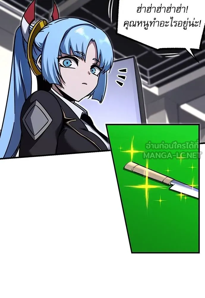 ชำแหละอะคาเดมี ตอนที่ 37 รูปที่ 175