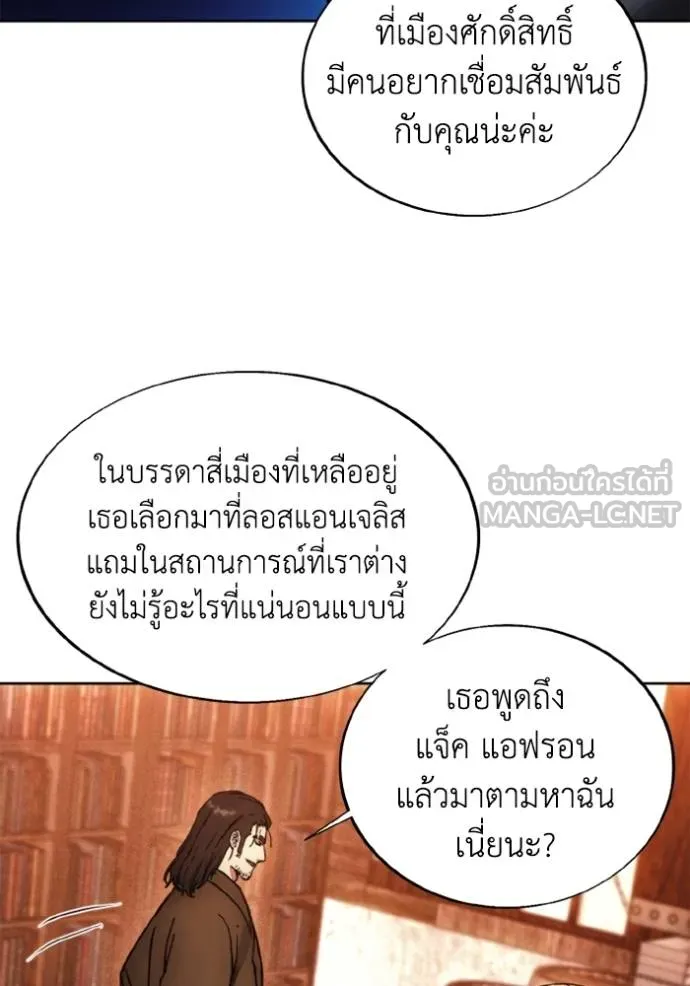 ศึกชิงบัลลังก์เทพเจ้ ตอนที่ 171 รูปที่ 22