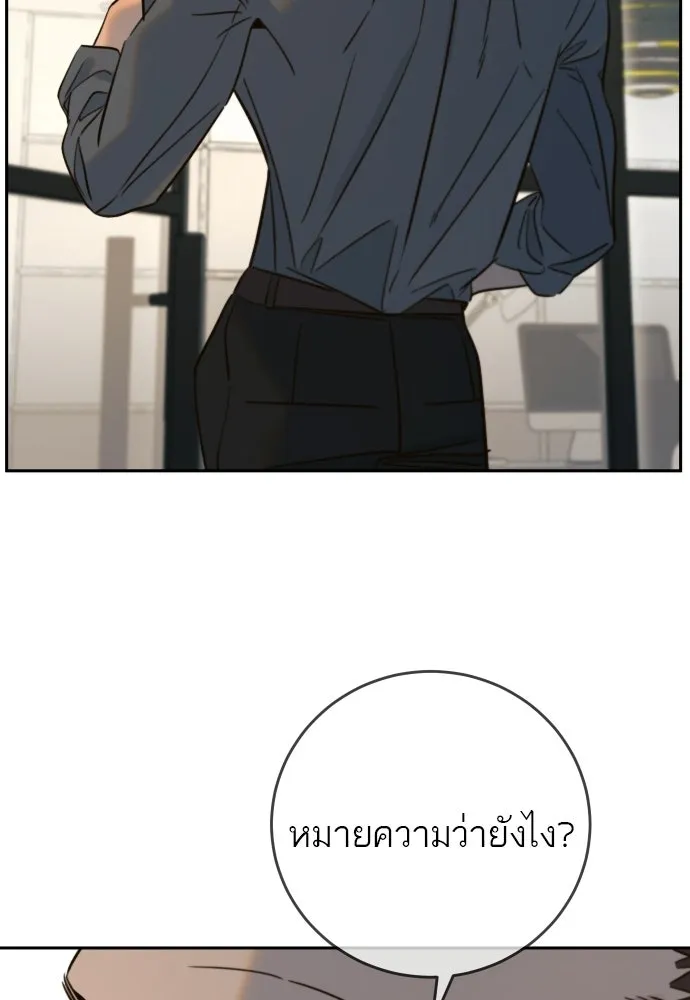 พริบตาเปลี่ยนโลก ตอนที่ 30 รูปที่ 65