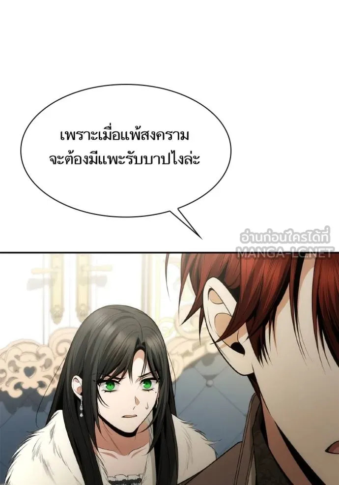 ชาตินี้น้องขอเป็น ตอนที่ 140 รูปที่ 83