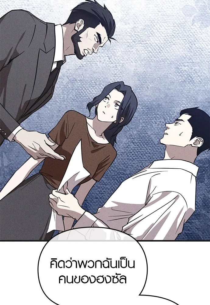 บันทึกรักลูกสาวเจ้าพ่อ ตอนที่ 42 รูปที่ 88