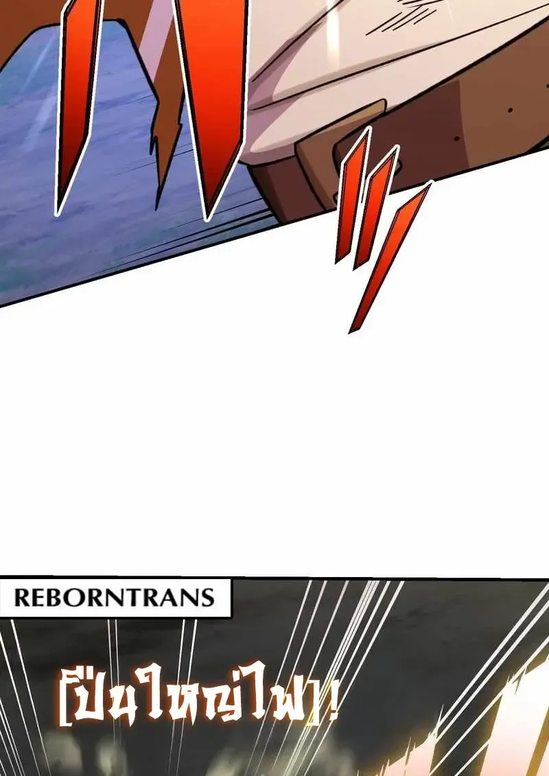 The Strongest Assassin Gets Transferred To Another World With His Whole Class ตอนที่ ตอนที่ 59 รูปที่ 90