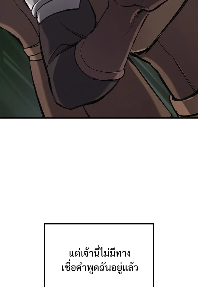 อัศวินวันเดียว ตอนที่ 11 รูปที่ 22