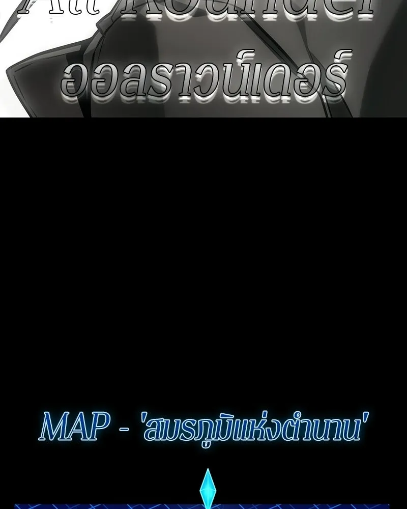 Omniscient Reader อ่านชะตาวันสิ้นโลก ตอนที่ 49 สิ่งที่ทำได้ดีที่สุด (3) รูปที่ 91